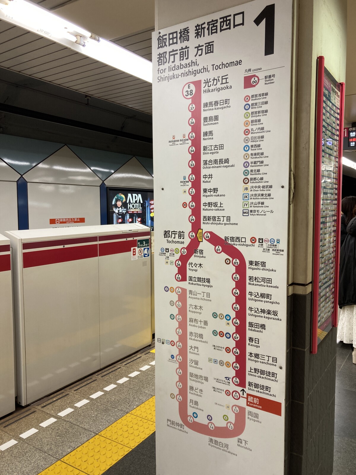 Subway Tokyo 